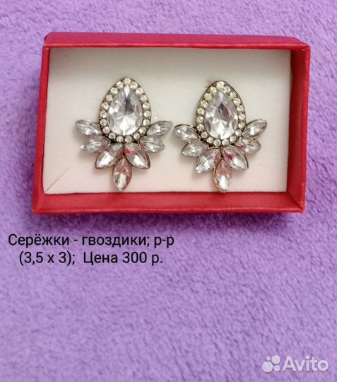 Украшения, бижутерия