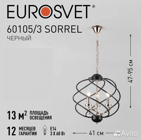 Дизайнерская люстра