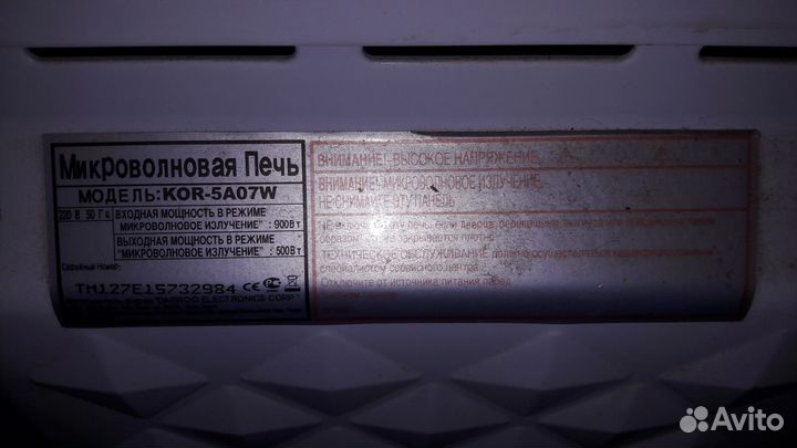 Свч микроволновая печь