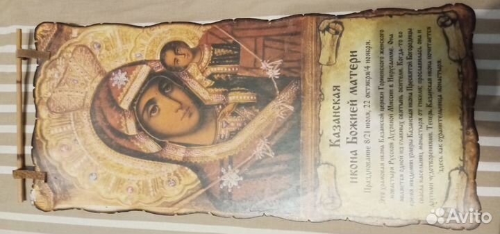 Восковые иконы