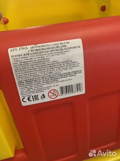 Грузовик самосвал с резиновыми колесами