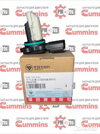 Датчик массового расхода воздуха дмрв Камминз 2.8