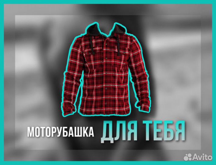 Мотоциклетная рубашка Starks Room Biker