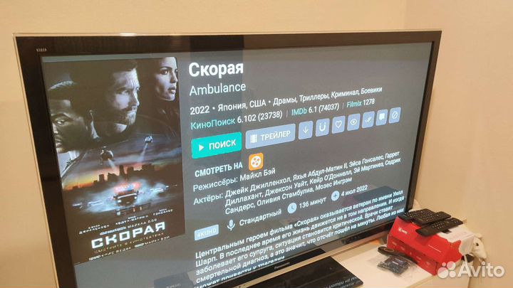 Smart tv приставка