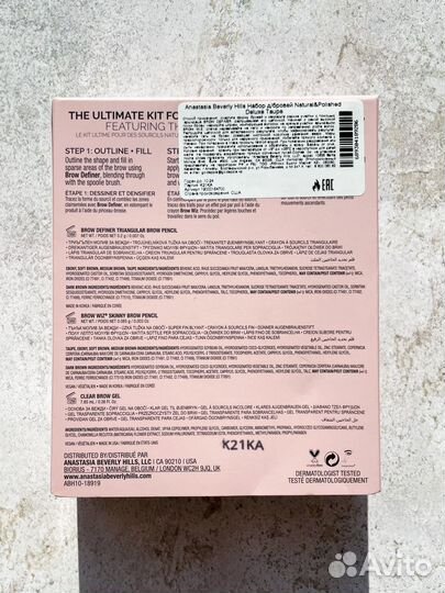 Anastasia beverly hills набор для бровей