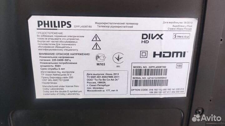 Телевизор Philips бу