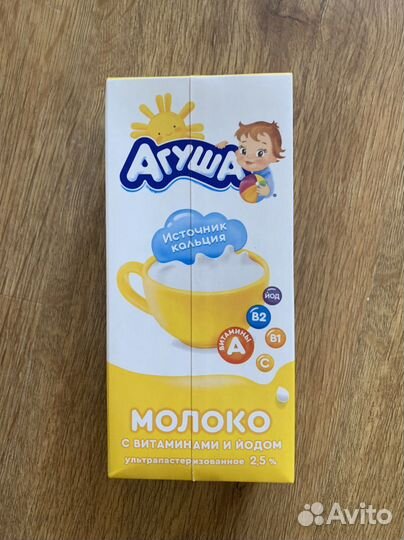 Молоко детское для кормления