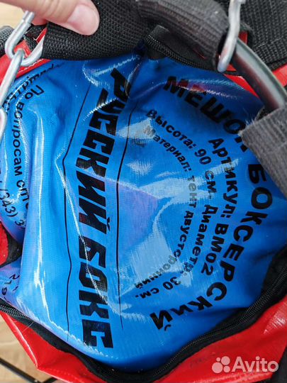 Боксерская груша