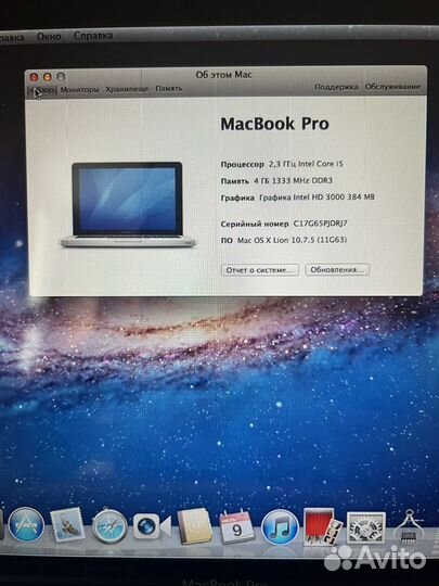 Apple MacBook Pro 13 2012