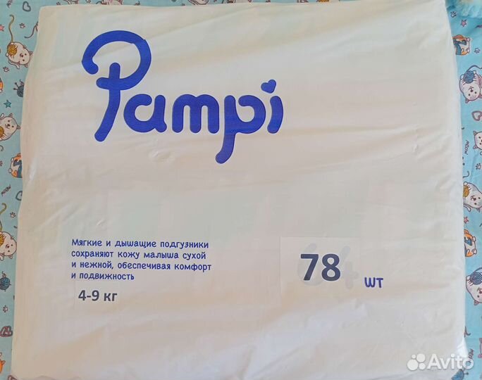 Памперсы детские 1