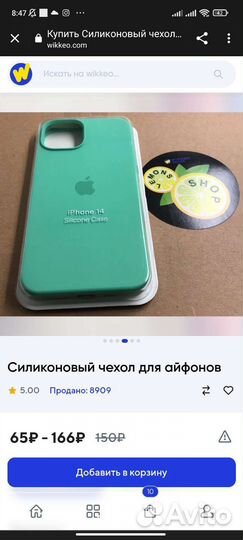 Силиконовый чехол на iPhone