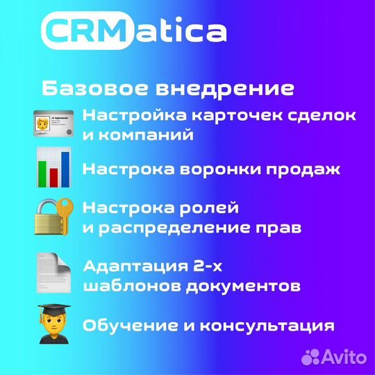 Внедрим CRM Битрикс24 под ключ