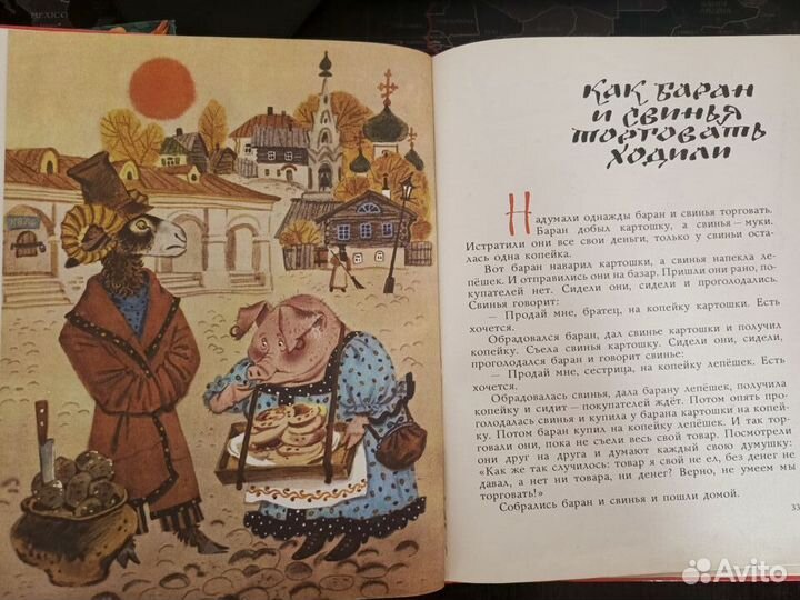 Русские народные сказки