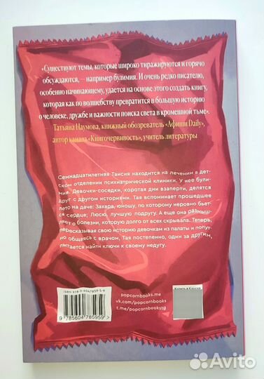 Книги popcorn books