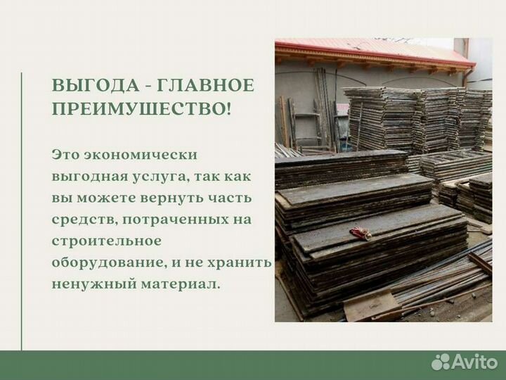 Стойка телескопическая