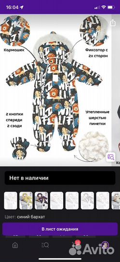 Детский зимний комбинезон трансформер