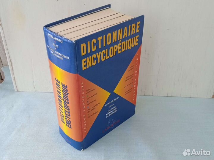 Французский энциклопедический словарь