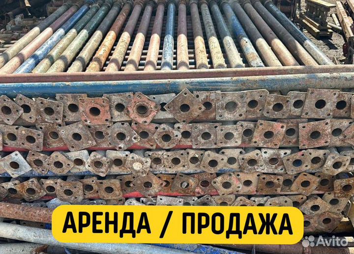 Стойка телескопическая 4,2 бу