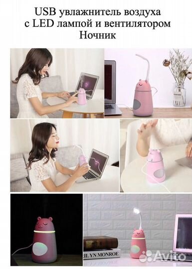 Новый увлажнитель ночник