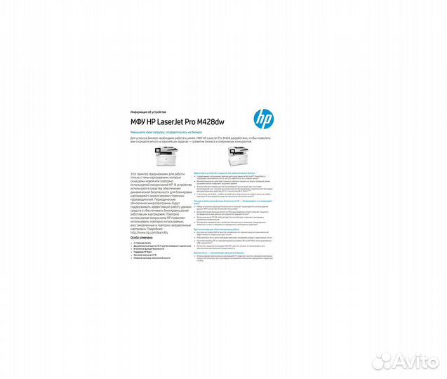 Новый мфу HP LaserJet Pro M428dw (W1A28A)