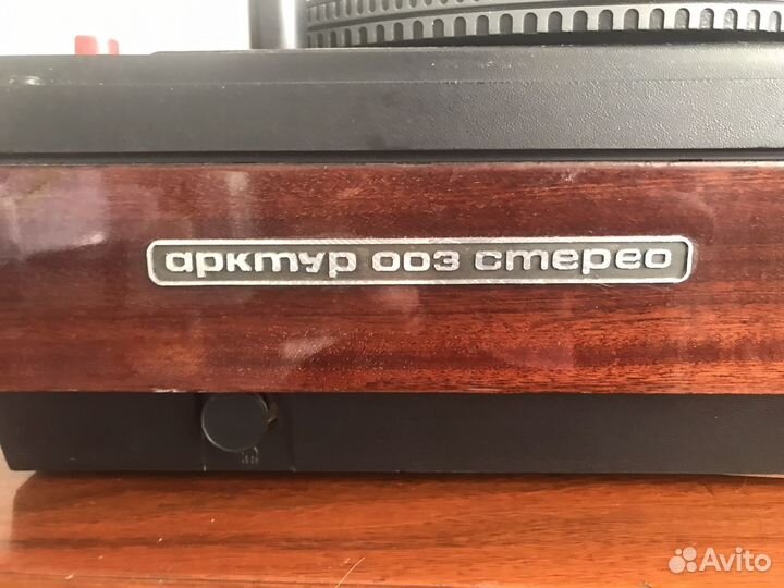 Проигрыватель винила арктур 003 стерео