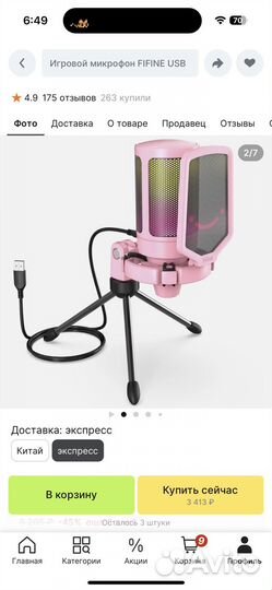 Микрофон fifine a6v