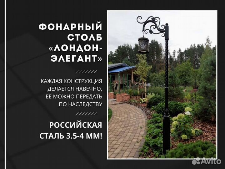 Фонарь уличный