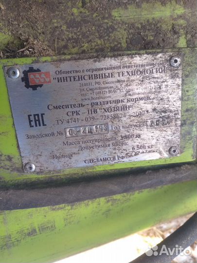 Миксер-кормораздатчик Хозяин СРК-11В, 2020