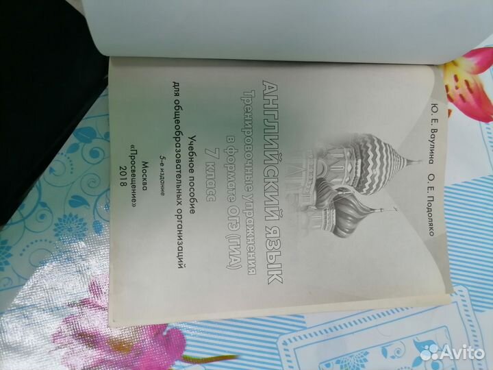 Английский тетрадь