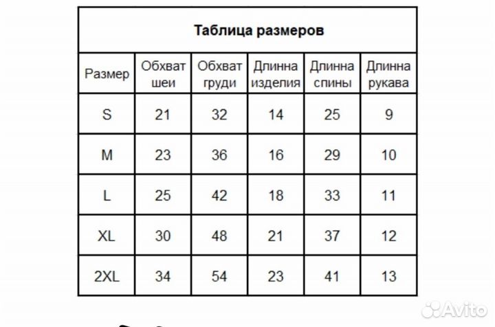 Комбинезон для собаки