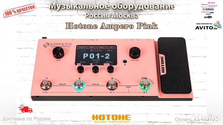 Hotone Ampero Pink гитарный процессор