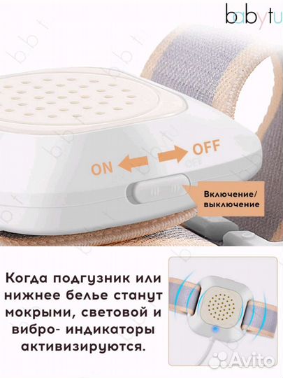 Энурезный будильник