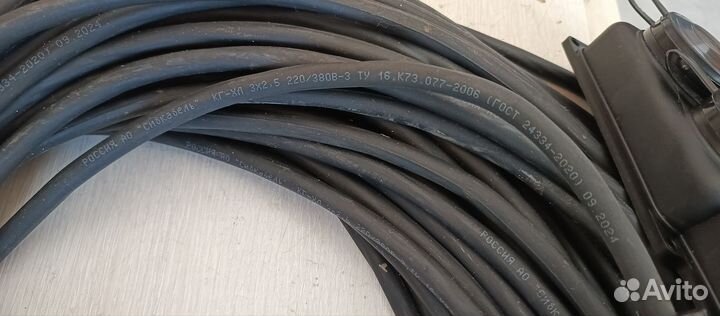 Удлинитель 50 метров