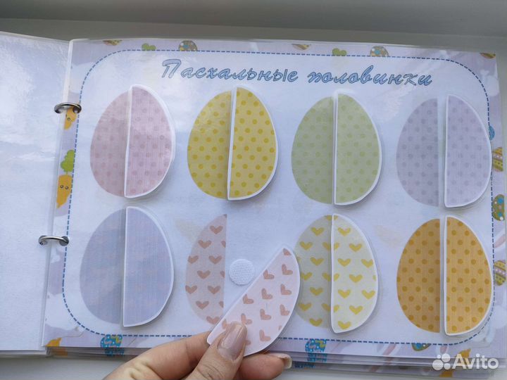 Альбом на липучках