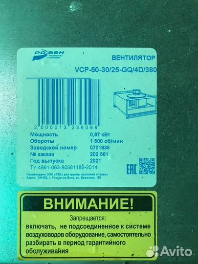 Вентилятор VCP-50-30/25-GQ/4D/380