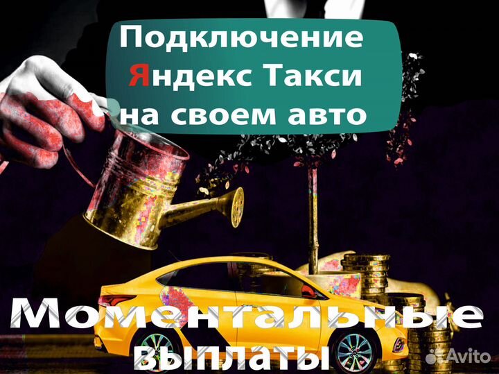 Водитель на личной машине