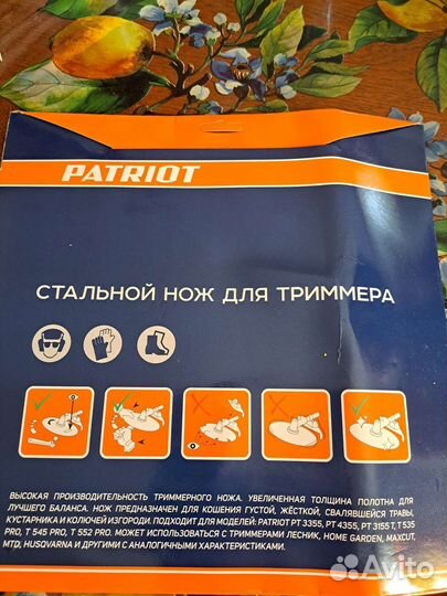 Диск для бензокосы