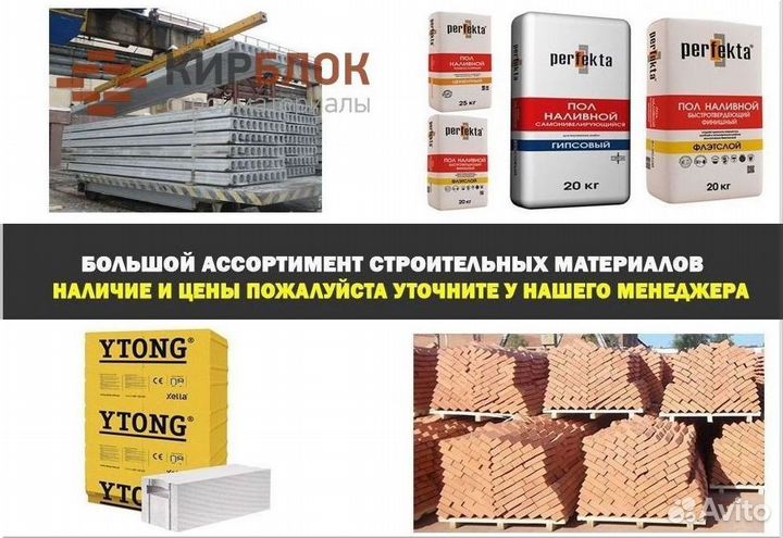 Газобетонные блоки