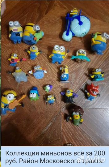 Киндер сюрприз чупа чупс скрепыши Марио миньон