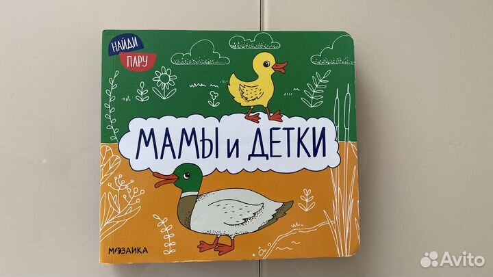 Детские книги мозайка кидс