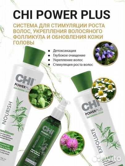 CHI питательный кондиционер против сухости кожи