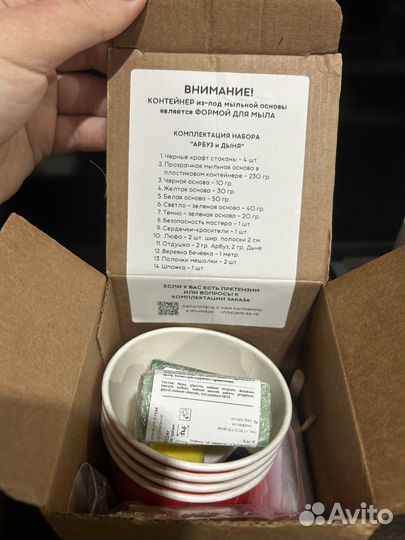 Набор для мыловарения