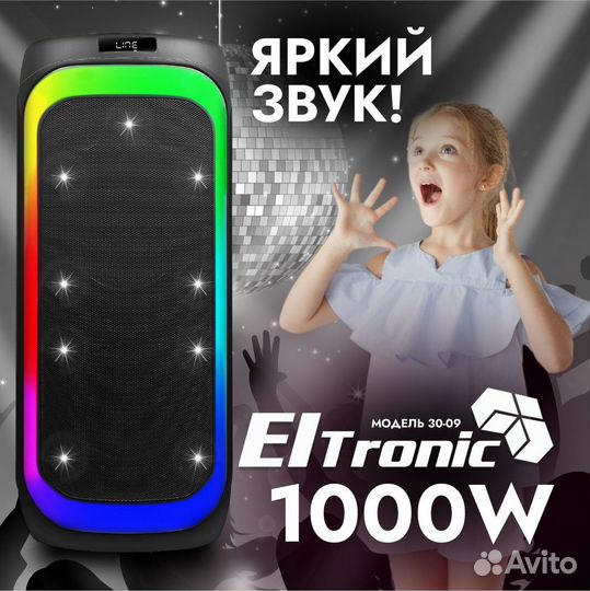 Колонка мощная блютуз караоке eltronic 30-08 fire
