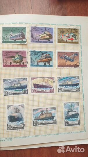 Почтовые марки мира, СССР и России