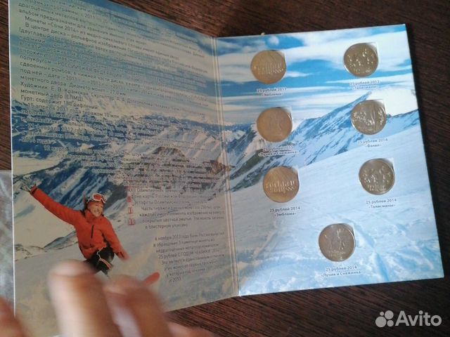 Альбом с памятными монетами