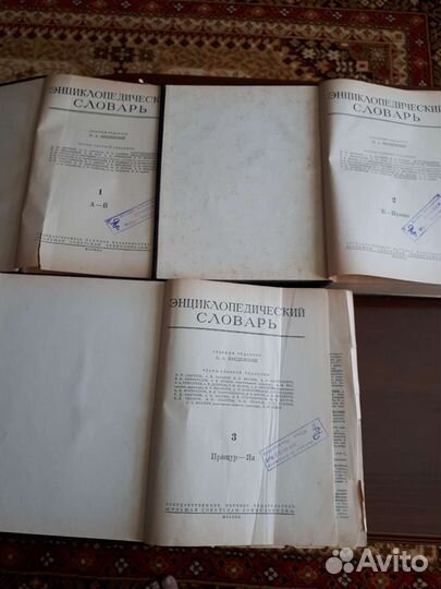 Большая Советская Энциклопедия 3т 1953-55гг