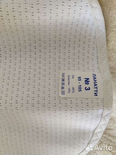 Бандаж для беременных