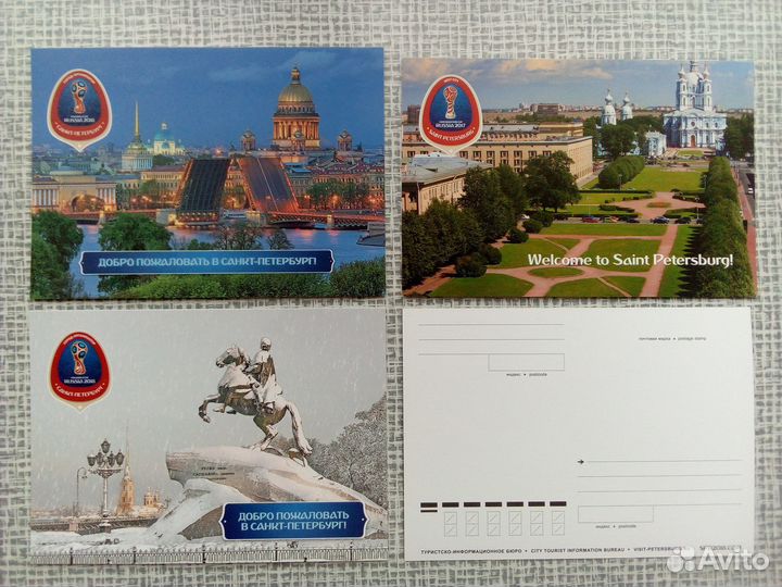 Открытки FIFA Петербург
