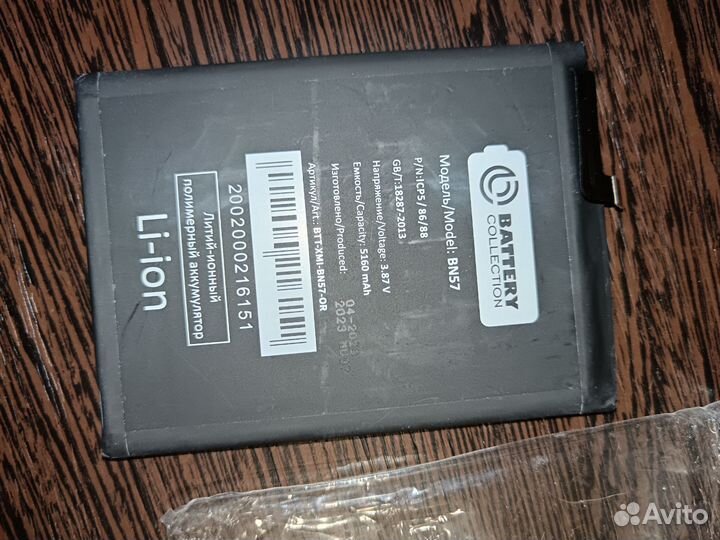 Аккумулятор батарейка