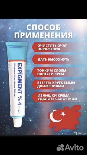 Экспигмент крем против пигментации новый